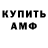 Первитин мет JONYTR YT