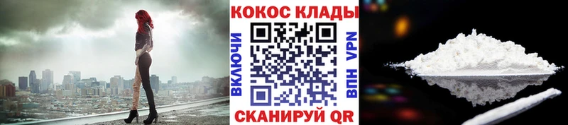 Cocaine Fish Scale  Калачинск 