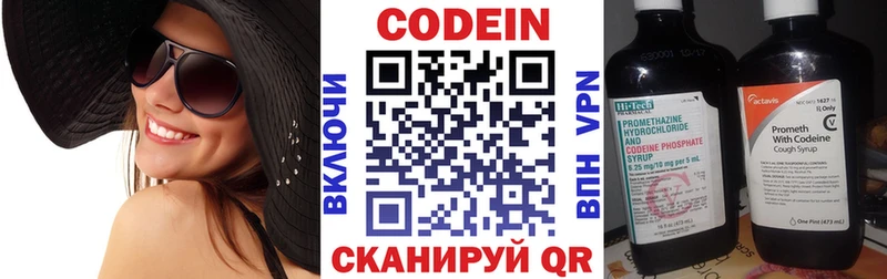 купить  сайты  Калачинск  Кодеиновый сироп Lean напиток Lean (лин) 
