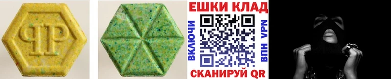 Экстази 280мг  наркошоп  Калачинск 