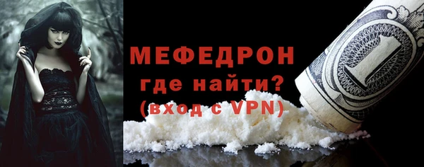 мяу мяу кристалл Елизово