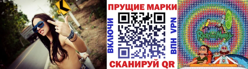 Наркотические марки 1,8мг  Калачинск 